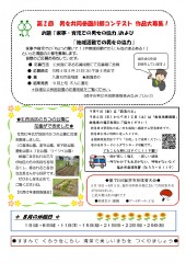 公民館だより No.168（裏面）