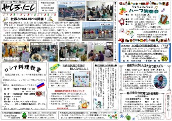 公民館だより No.137